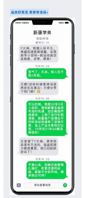 新蛋推出站內(nèi)站外聯(lián)動(dòng)營銷方案，為運(yùn)動(dòng)品類跨境電商打造全新出海引擎